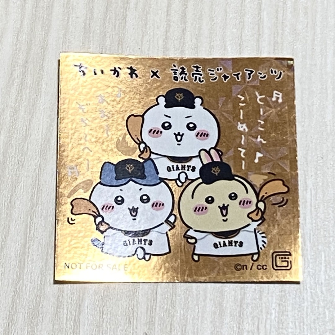 ちいかわ - 巨人 読売ジャイアンツ ちいかわ コラボ マスコット ちいかわ - 巨人 読売ジャイアンツ ちいかわ コラボ マスコット
