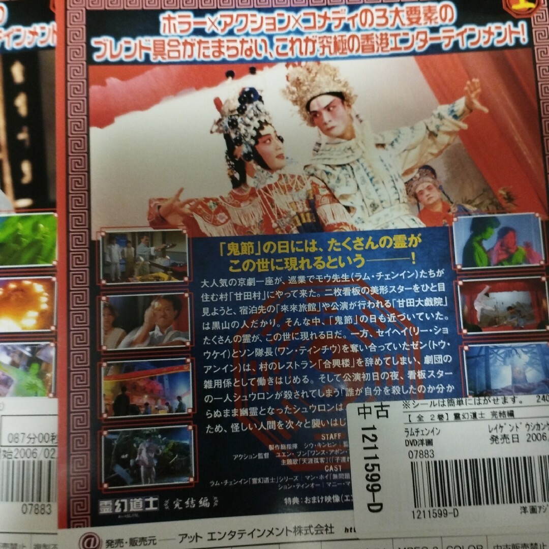 霊幻道士シリーズdvd完結編など全巻セット全8巻 霊幻道士シリーズdvd完結編など全巻セット全8巻