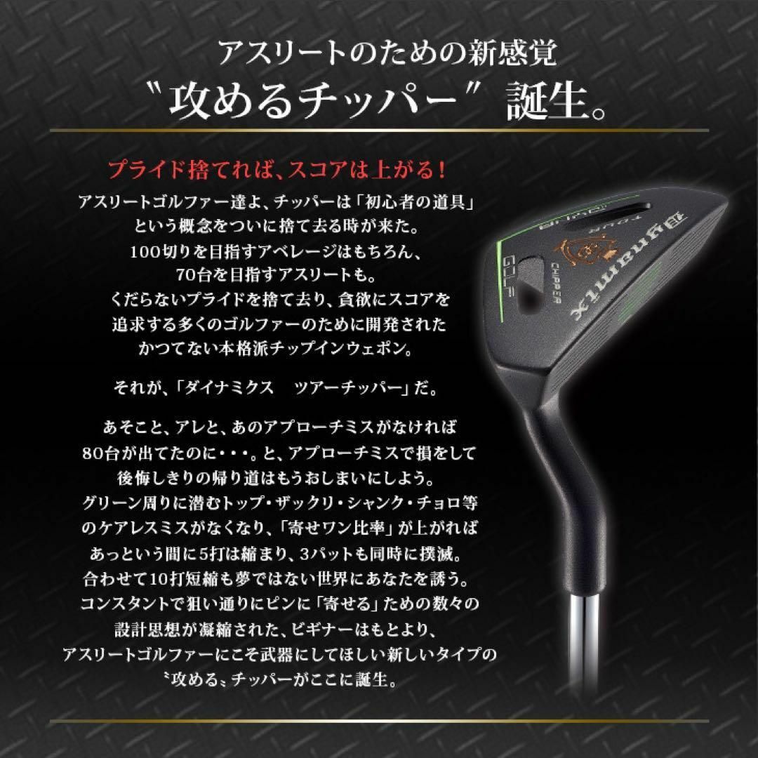 10打縮まる新感覚「攻めるチッパー」新発売! ダイナミクス 10打縮まる新感覚「攻めるチッパー」新発売! ダイナミクス
