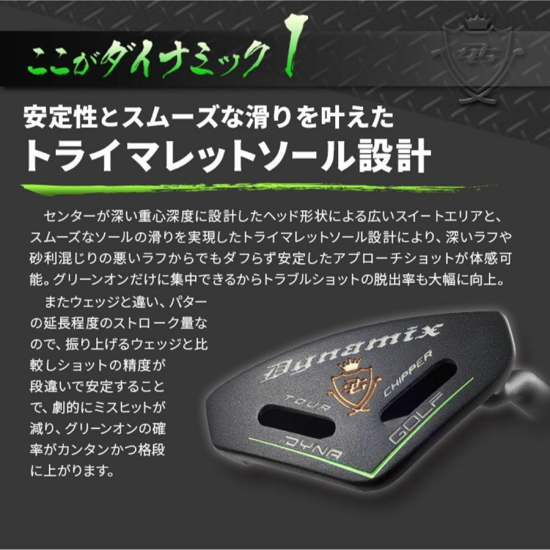 10打縮まる新感覚「攻めるチッパー」新発売! ダイナミクス 10打縮まる新感覚「攻めるチッパー」新発売! ダイナミクス