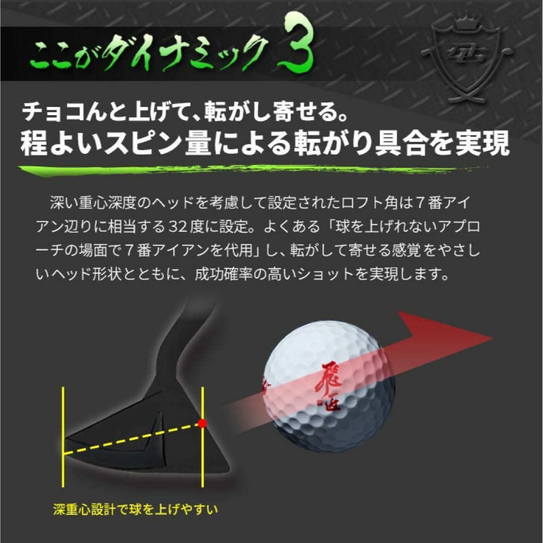 10打縮まる新感覚「攻めるチッパー」新発売! ダイナミクス 10打縮まる新感覚「攻めるチッパー」新発売! ダイナミクス