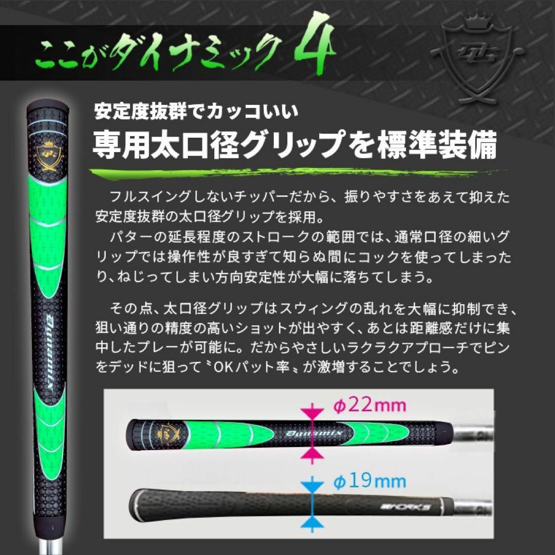 10打縮まる新感覚「攻めるチッパー」新発売! ダイナミクス 10打縮まる新感覚「攻めるチッパー」新発売! ダイナミクス