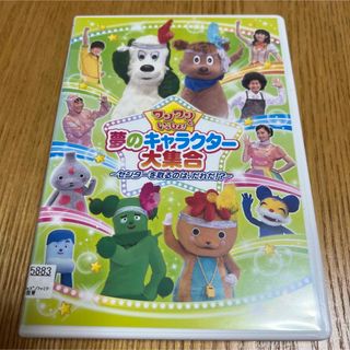 ワンワンといっしょ！　夢のキャラクター大集合　〜センターを取るのは、だれだ！？〜(キッズ/ファミリー)