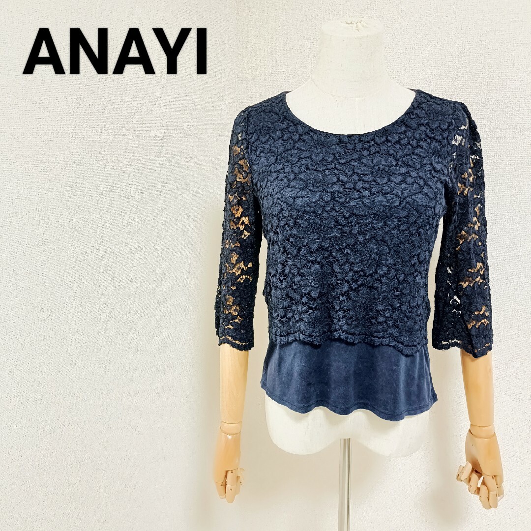 ANAYI - アナイ 美品 クルーネック七分袖ブラウス 花柄レース ANAYI - アナイ 美品 クルーネック七分袖ブラウス 花柄レース