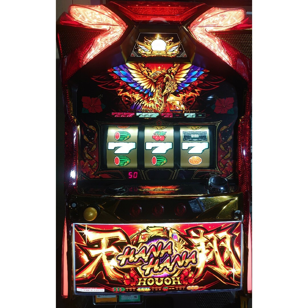 パチスロ実機 Sハナハナ鳳凰天翔30 不要機付 気持ち良かっ パチスロ実機 Sハナハナ鳳凰天翔30 不要機付 気持ち良かっ