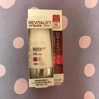 ロレアルパリ(L'Oreal Paris)のロレアルパリ 下地 リバイタリフトUVブロック ホワイト(その他)