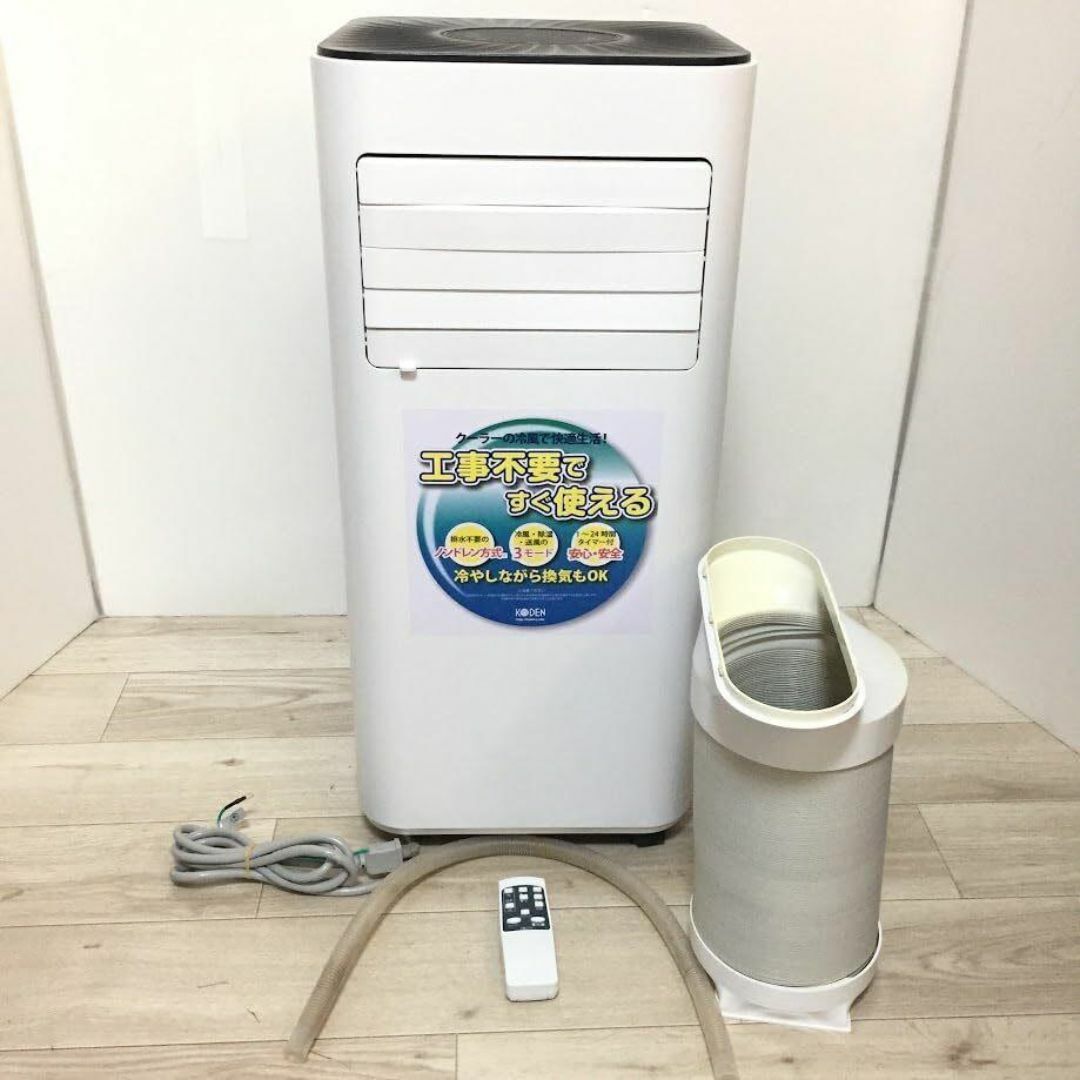 広電 移動式クーラー KEP202R 広電 移動式クーラー KEP202R