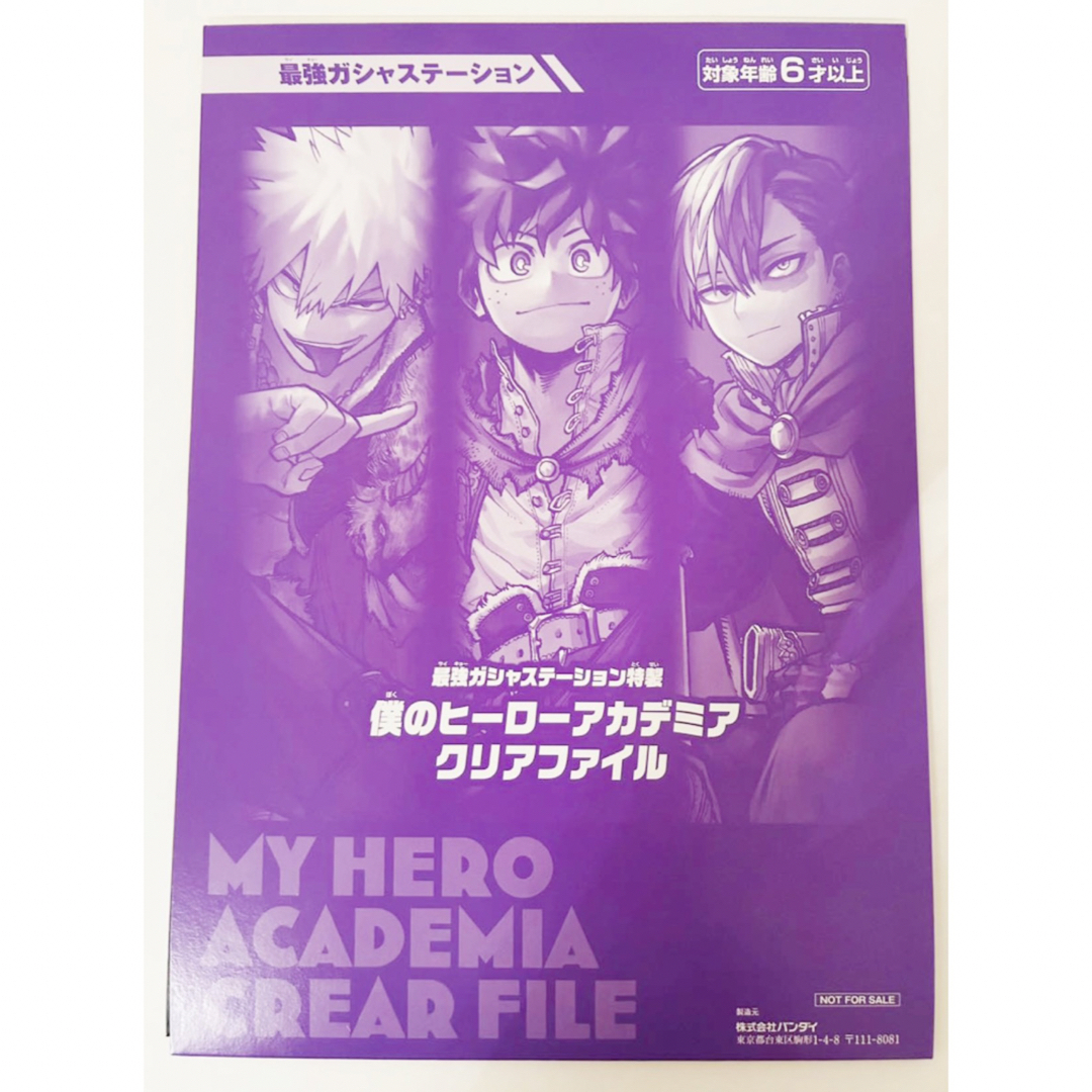 僕のヒーローアカデミア ヒロアカ 最強ジャンプ クリアファイル 僕のヒーローアカデミア ヒロアカ 最強ジャンプ クリアファイル