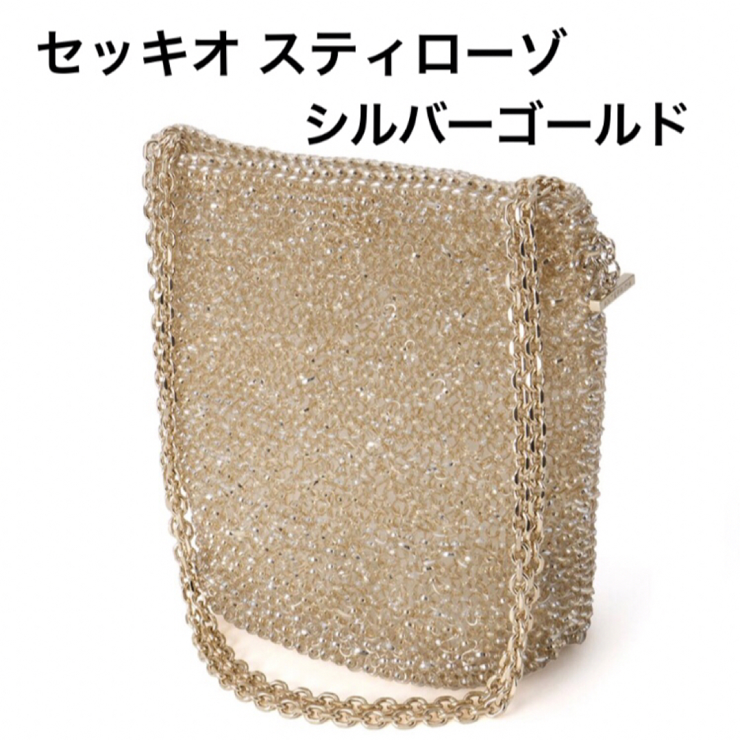 ANTEPRIMA/WIREBAG - 新品未使用 アンテプリマ セッキオ スティローゾ シルバーゴールドの通販 by さくら@プロフ必読|アンテプリマ ワイヤーバッグならラクマ ANTEPRIMA/WIREBAG - 新品未使用 アンテプリマ セッキオ スティローゾ シルバーゴールドの通販 by さくら@プロフ必読|アンテプリマ ワイヤーバッグならラクマ