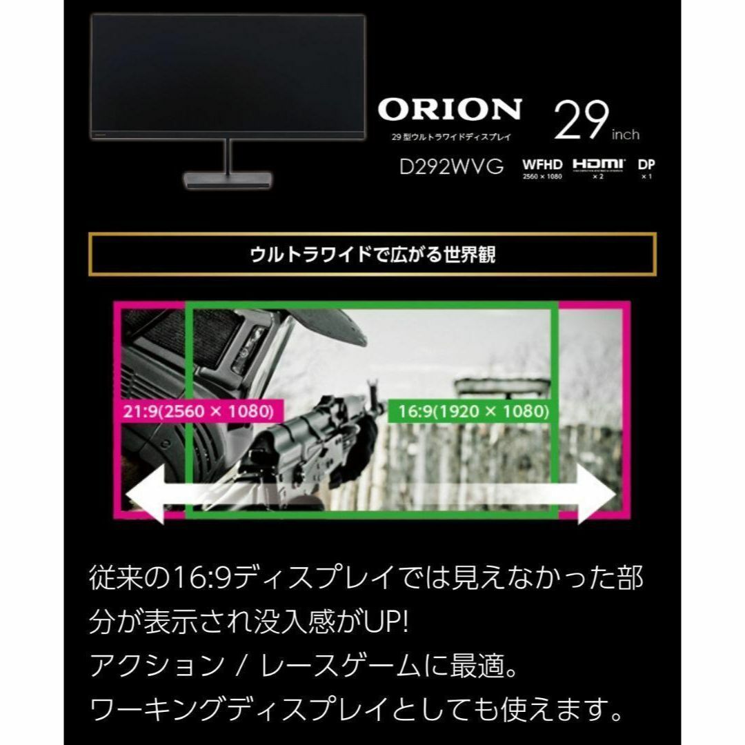 2個セットORION 液晶ディスプレイ 29インチ 29V型 見習い ワイド 2個セットORION 液晶ディスプレイ 29インチ 29V型 見習い ワイド