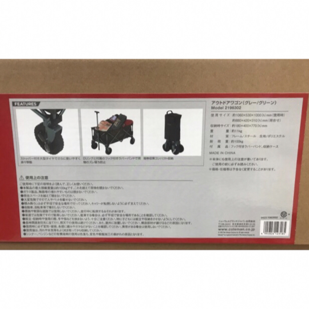 Coleman - 【限定カラー】Colemanコールマン アウトドアワゴン Coleman - 【限定カラー】Colemanコールマン アウトドアワゴン