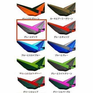 ピンクグレー ハンモック 1人 2人 アウトドア 庭 キャンプ グランピング(テント/タープ)