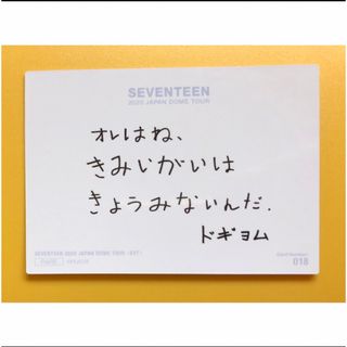 SEVENTEEN - 【公式】セブチ ドギョム メッセージ トレカ ドーム SEVENTEEN - 【公式】セブチ ドギョム メッセージ トレカ ドーム