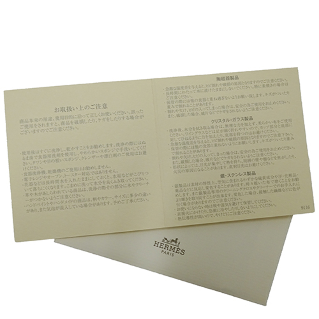 HERMES - エルメス HERMES 食器 湯呑 レディース メンズ HERMES - エルメス HERMES 食器 湯呑 レディース メンズ