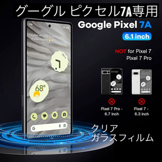 【人気商品】Google Pixel7a ピクセル　クリア 強化ガラスフィルム(保護フィルム)