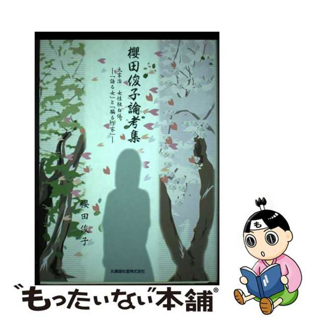 日本淡水生物学 (1973年) 日本淡水生物学 (1973年)