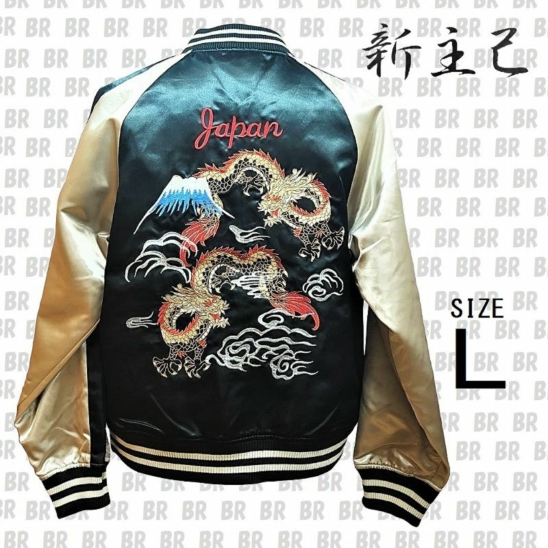 新主己 - 新品 【新主己】 L ブラック 双龍 刺繍スカジャンの 新主己 - 新品 【新主己】 L ブラック 双龍 刺繍スカジャンの