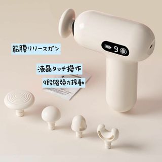 ✨9段階強力振動✨️筋膜リリースガン ハンディガン 軽量 コンパクト ジム(マッサージ機)