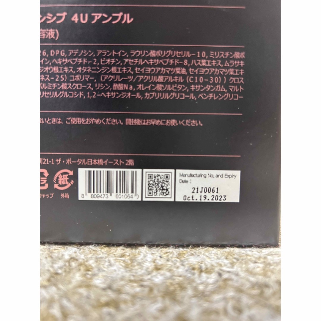 ルビーセル インテンシブ 4U アンプル (美容液) 美容液 ルビーセル インテンシブ 4U アンプル (美容液) 美容液