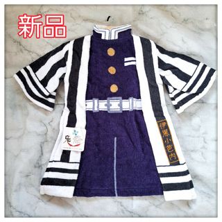 バンダイ(BANDAI)の【新品】鬼滅の刃 ドレスタオル 伊黒小芭内(タオル)