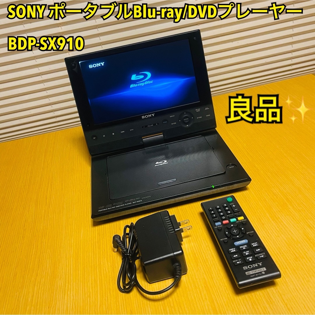 SONY BDP-SX1 ポータブルDVDプレーヤー 10.1V(Amazon.co.jp SONY BDP-SX1 ポータブルDVDプレーヤー 10.1V(Amazon.co.jp