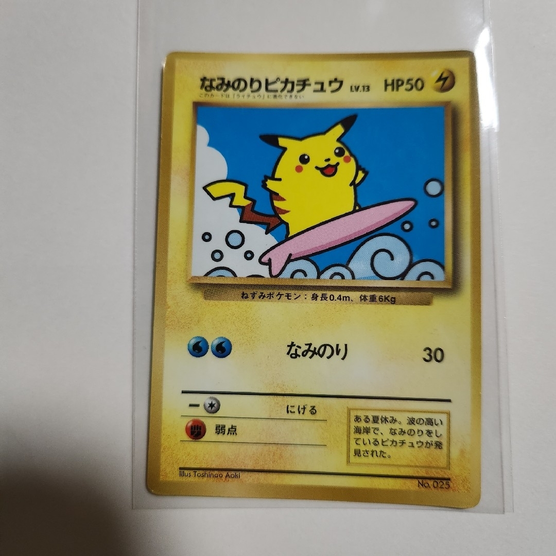 ポケモンカード 旧裏 ピカチュウマークなし3枚マークあり1枚 ポケモンカード 旧裏 ピカチュウマークなし3枚マークあり1枚