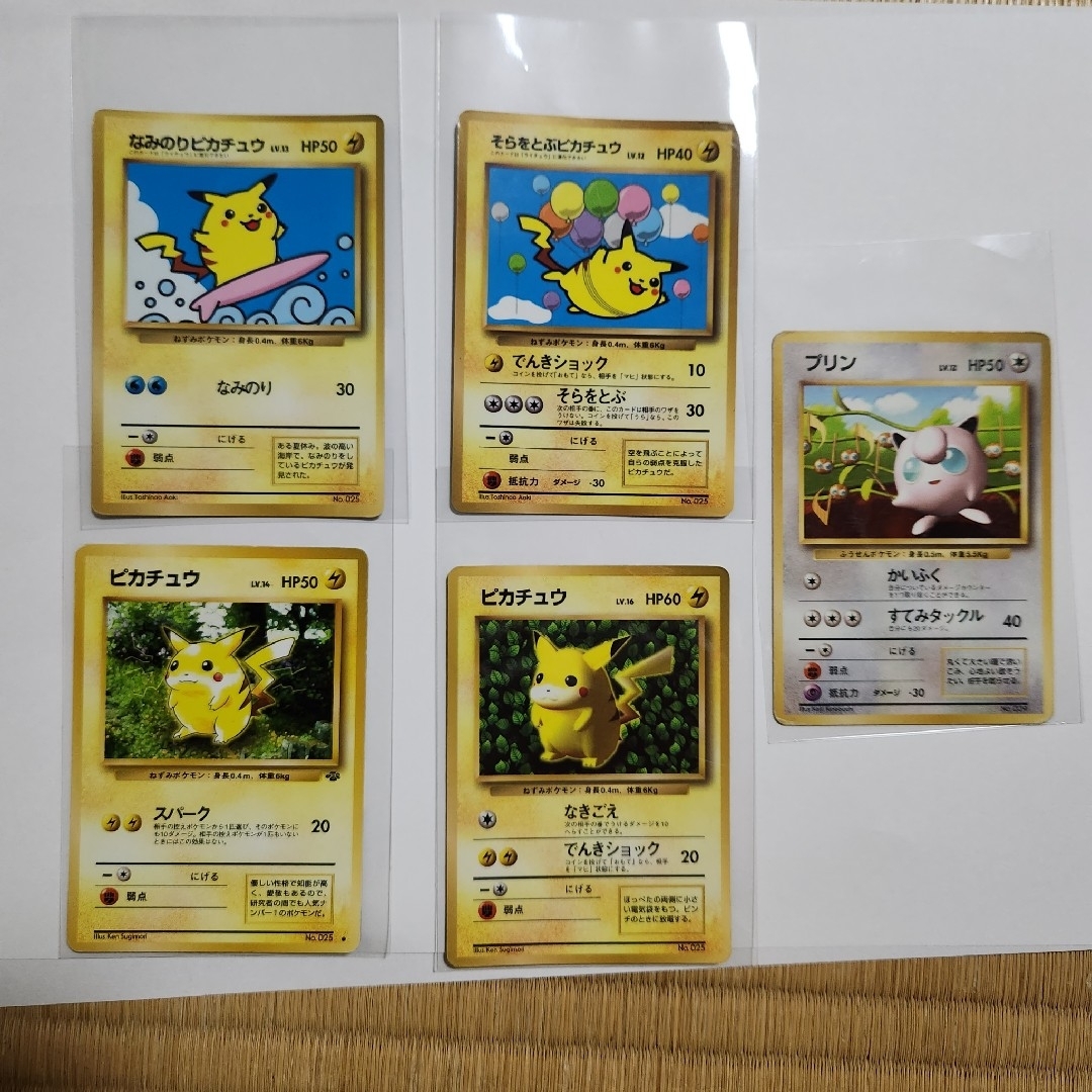 ポケモンカード 旧裏 ピカチュウマークなし3枚マークあり1枚 ポケモンカード 旧裏 ピカチュウマークなし3枚マークあり1枚