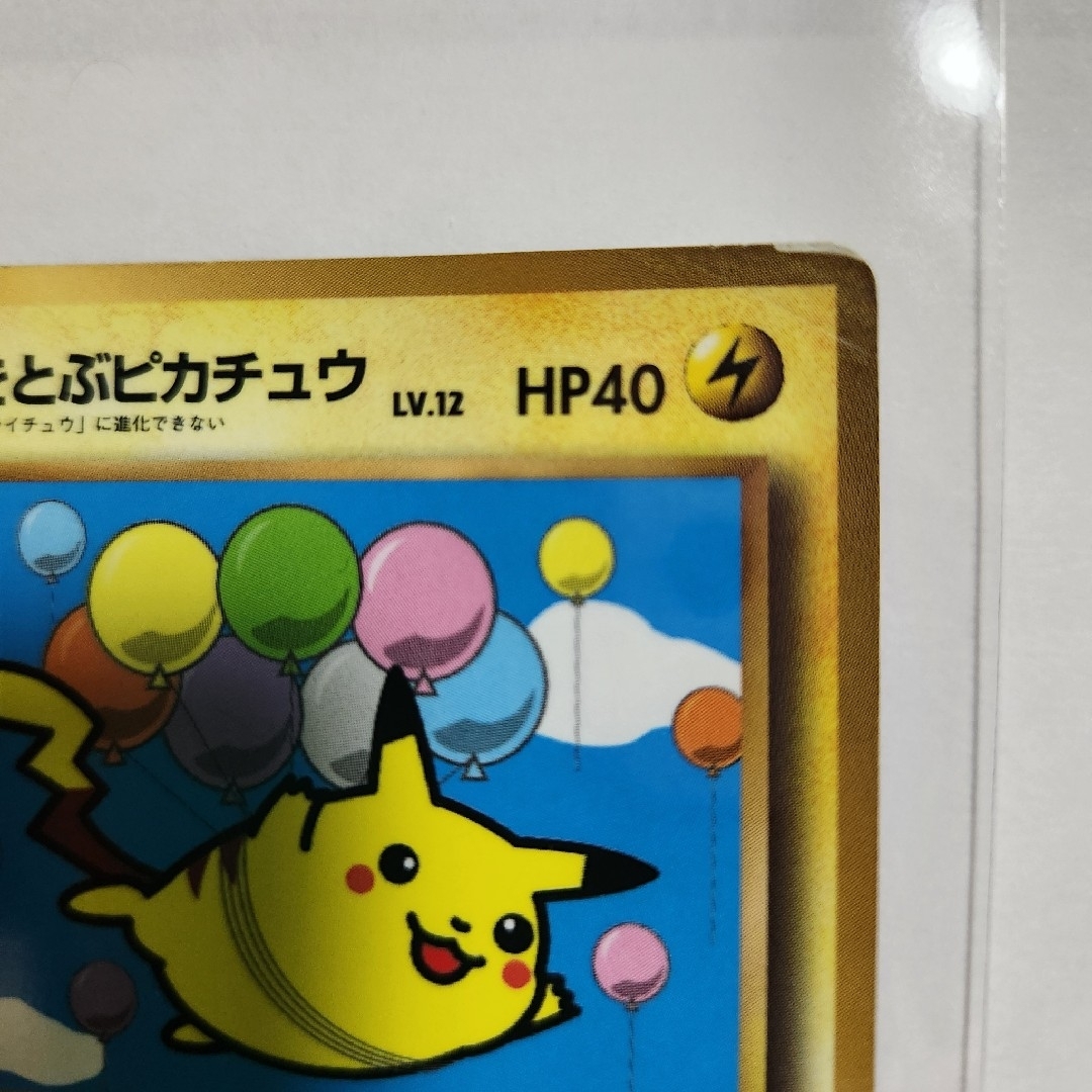 ポケモンカード 旧裏 ピカチュウマークなし3枚マークあり1枚 ポケモンカード 旧裏 ピカチュウマークなし3枚マークあり1枚
