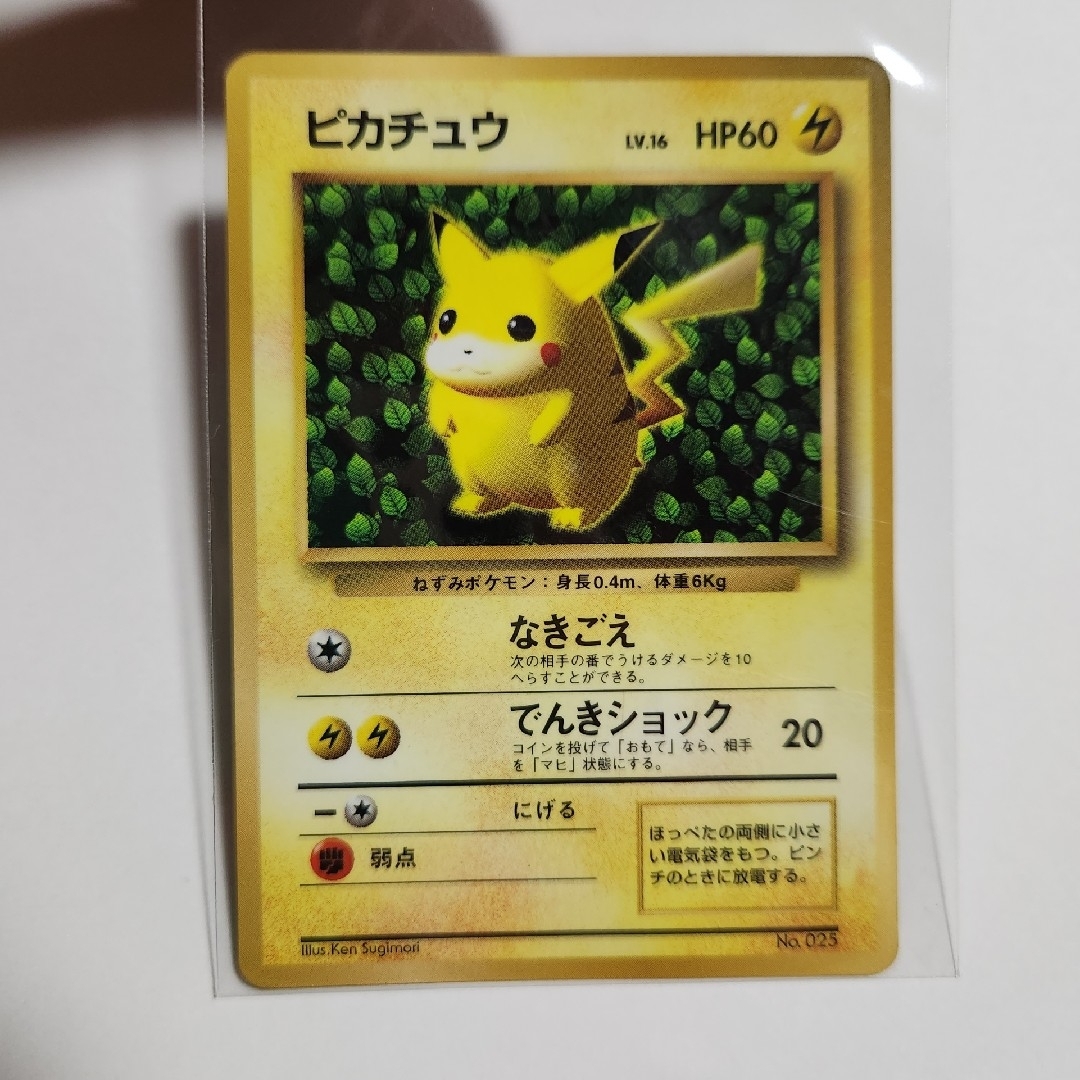 ポケモンカード 旧裏 ピカチュウマークなし3枚マークあり1枚 ポケモンカード 旧裏 ピカチュウマークなし3枚マークあり1枚