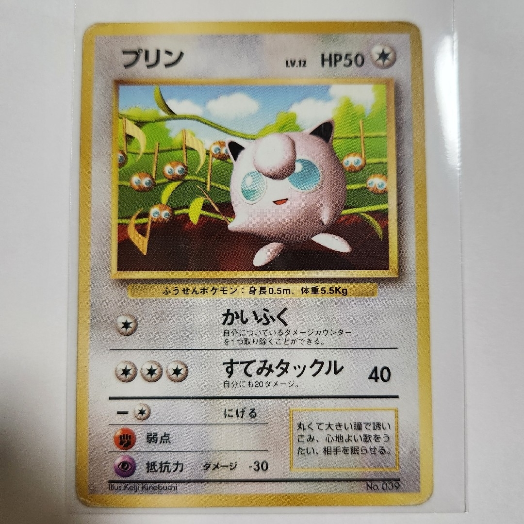 ポケモンカード 旧裏 ピカチュウマークなし3枚マークあり1枚 ポケモンカード 旧裏 ピカチュウマークなし3枚マークあり1枚