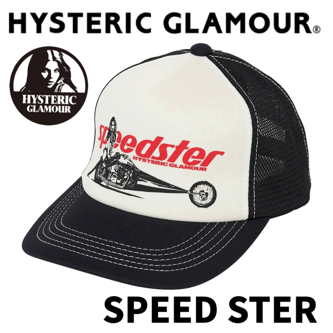 HYSTERIC GLAMOUR - 【新品】ヒステリックグラマー speed star HYSTERIC GLAMOUR - 【新品】ヒステリックグラマー speed star