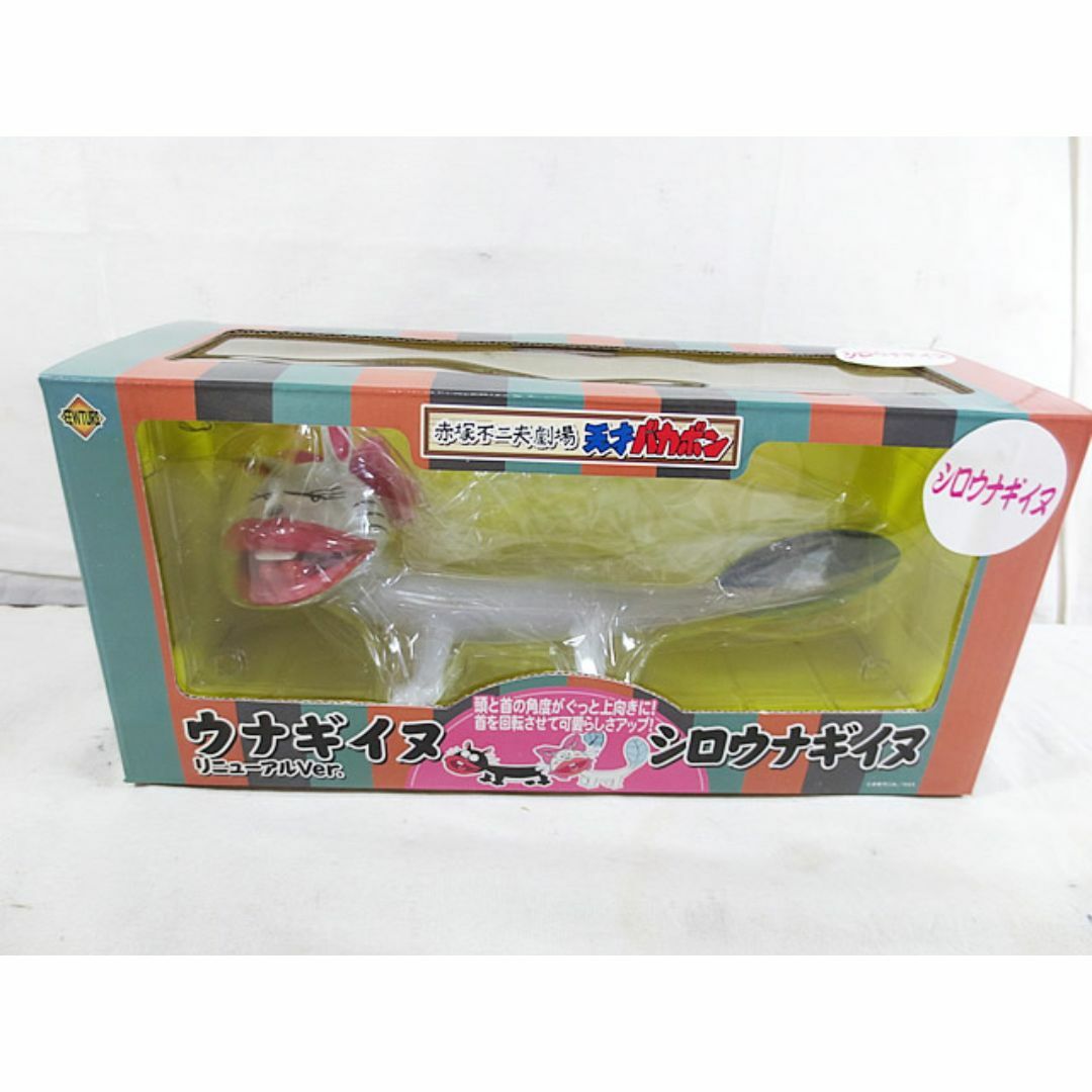 新品　天才おバカボン　カオルちゃん　愛のバレー教室　ウナギイヌ　ソフビ　未開封