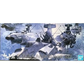BANDAI - 宇宙戦艦ヤマト2202 1/1000 地球連邦アンドロメダ級DX BANDAI - 宇宙戦艦ヤマト2202 1/1000 地球連邦アンドロメダ級DX