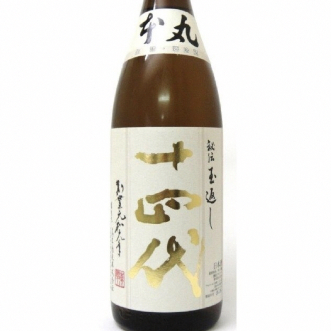超熱食品/飲料/酒 - 【希少】十四代 本丸 秘伝玉返し2024年8月 超熱食品/飲料/酒 - 【希少】十四代 本丸 秘伝玉返し2024年8月