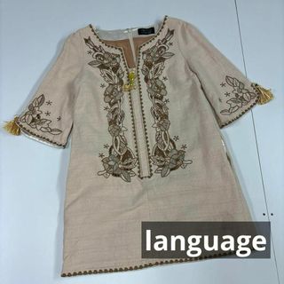 Language(ワンピース)のフリマアイテム一覧 Language(ワンピース)のフリマアイテム一覧