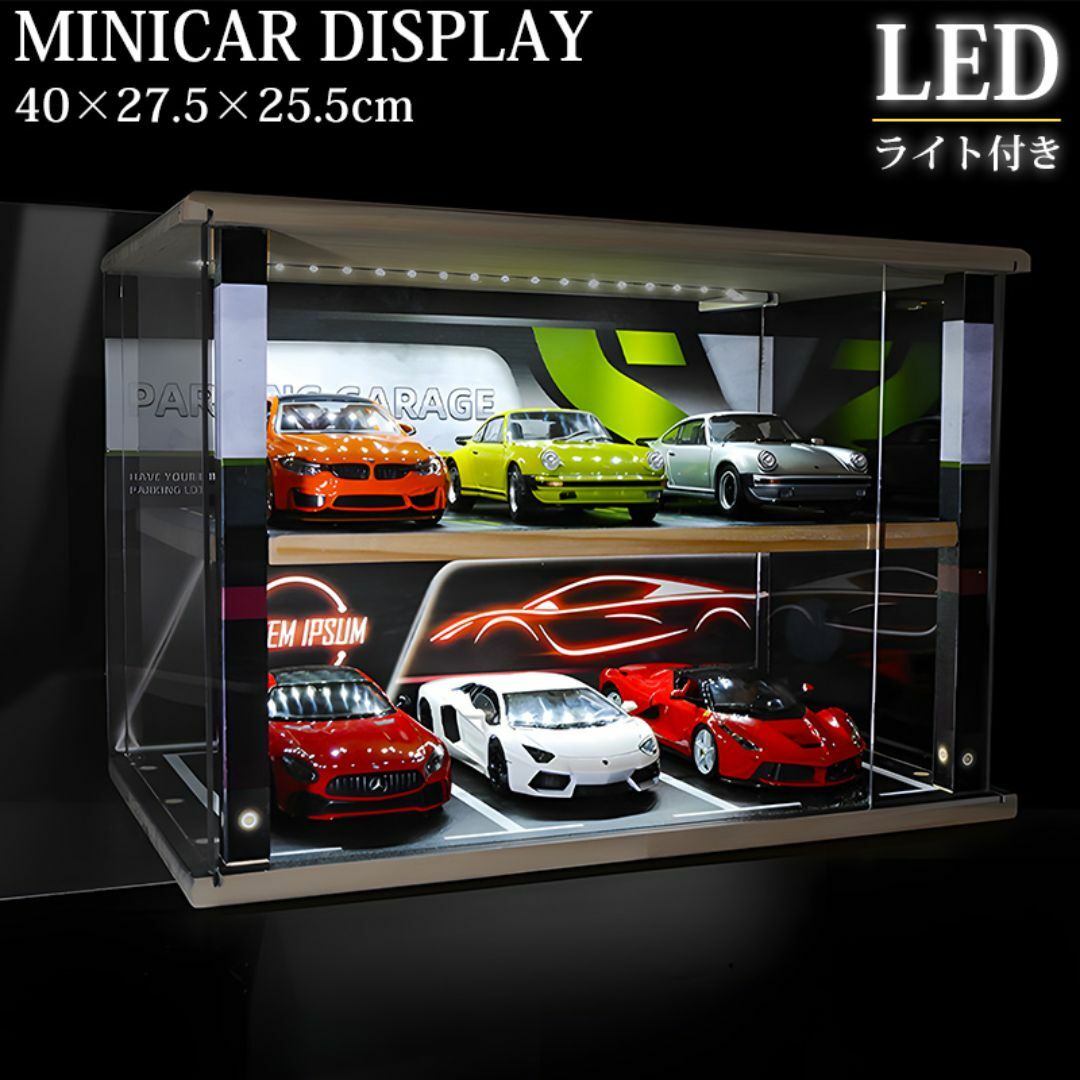コレクションケース ミニカーケース LED アクリル 1/24 CB-08の コレクションケース ミニカーケース LED アクリル 1/24 CB-08の