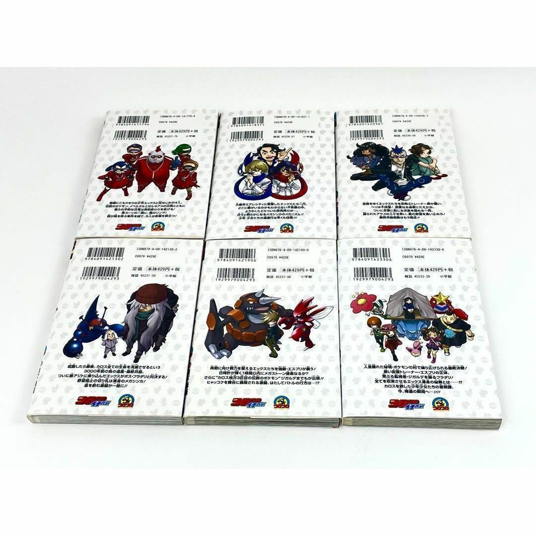 ポケットモンスターSPECIAL X・Y 1-6巻セット 全巻の通販 by 南 ポケットモンスターSPECIAL X・Y 1-6巻セット 全巻の通販 by 南