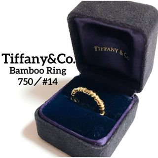 Tiffany & Co. - ティファニー バンブー リング ヴィンテージ 14 Tiffany & Co. - ティファニー バンブー リング ヴィンテージ 14