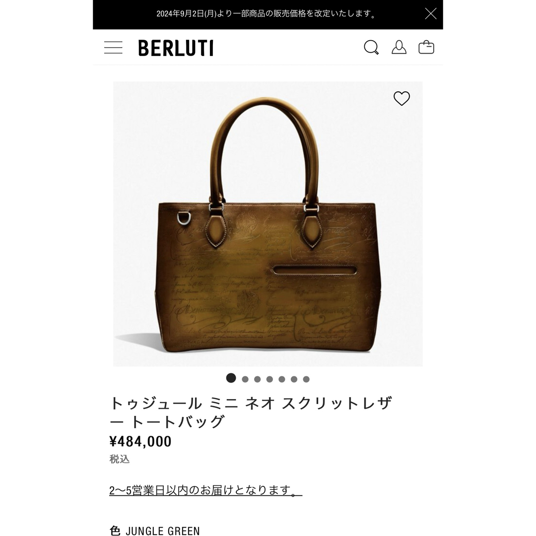 特注60万 ベルルッティ トゥジュールミニ ナイロンレザー トート 特注60万 ベルルッティ トゥジュールミニ ナイロンレザー トート