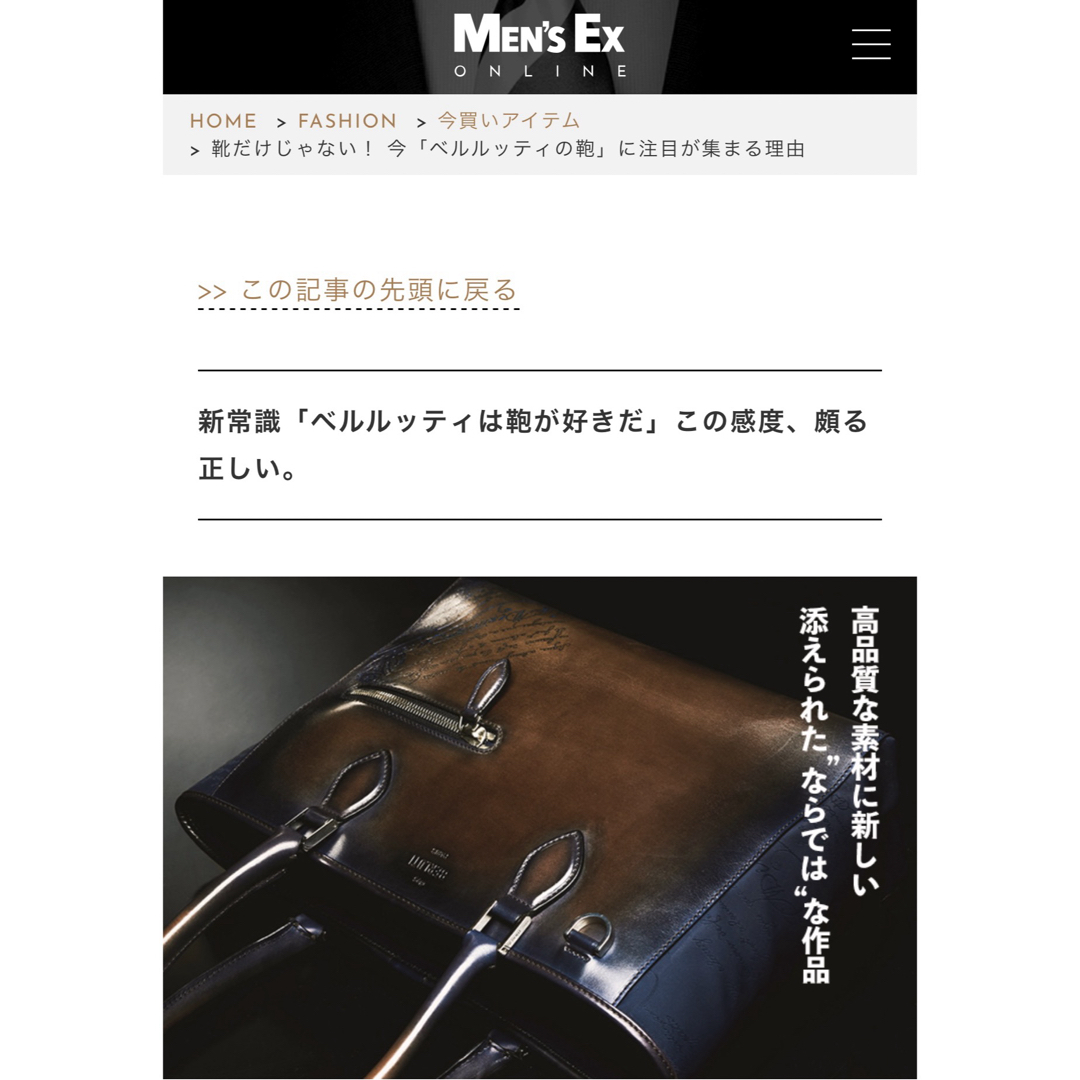 特注60万 ベルルッティ トゥジュールミニ ナイロンレザー トート 特注60万 ベルルッティ トゥジュールミニ ナイロンレザー トート