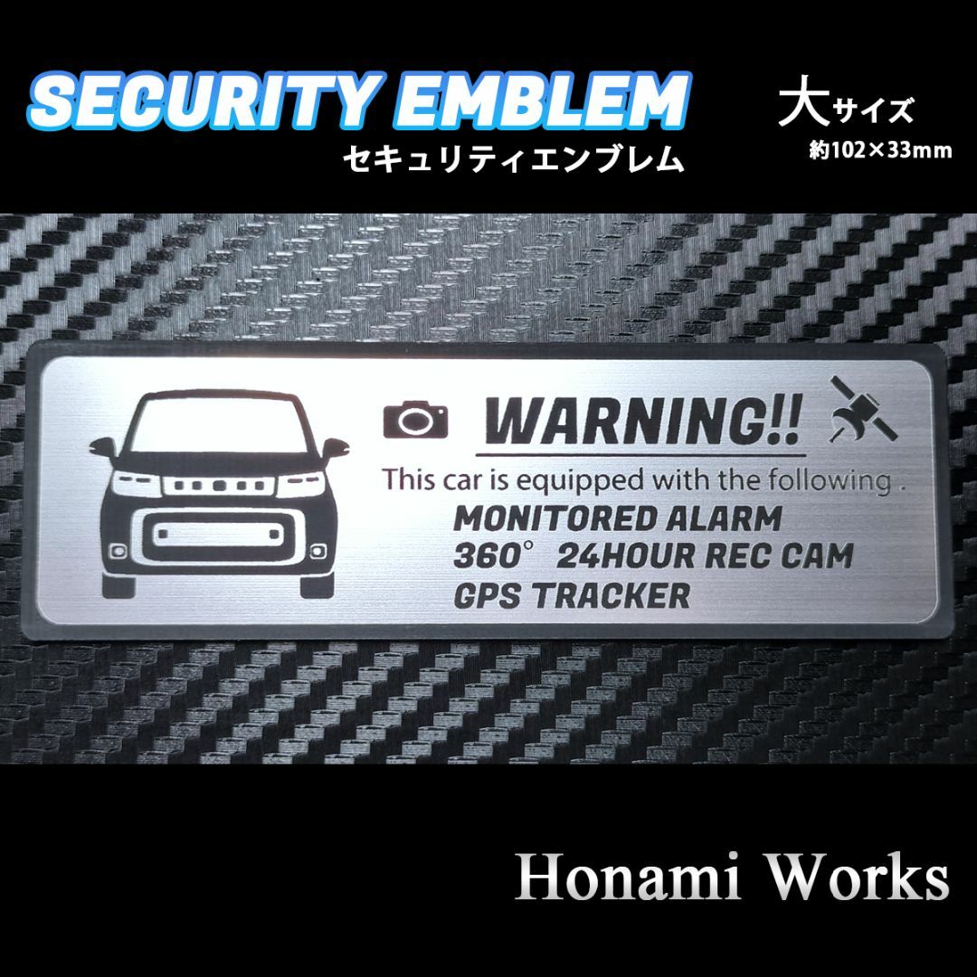 ホンダ - 新型 フリード クロスター セキュリティ エンブレム ホンダ - 新型 フリード クロスター セキュリティ エンブレム