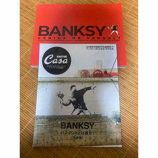 バンクシー banksy 作品集 画集(イラスト集/原画集)