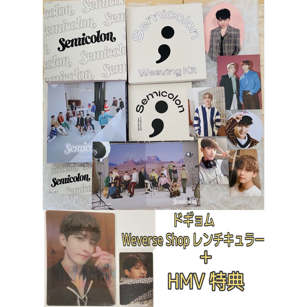 ラキドロ ドギョム hmv セブチ トレカ SEVENTEEN|K-POP・アジア ラキドロ ドギョム hmv セブチ トレカ SEVENTEEN|K-POP・アジア