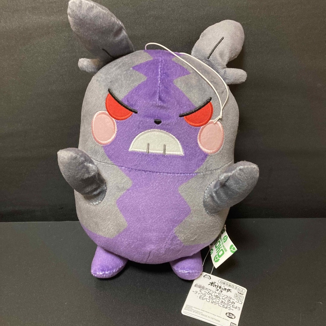ポケモン モルペコ はらぺこもよう でっかいぬいぐるみ エンタメ/ホビーのおもちゃ/ぬいぐるみ(ぬいぐるみ)の商品写真