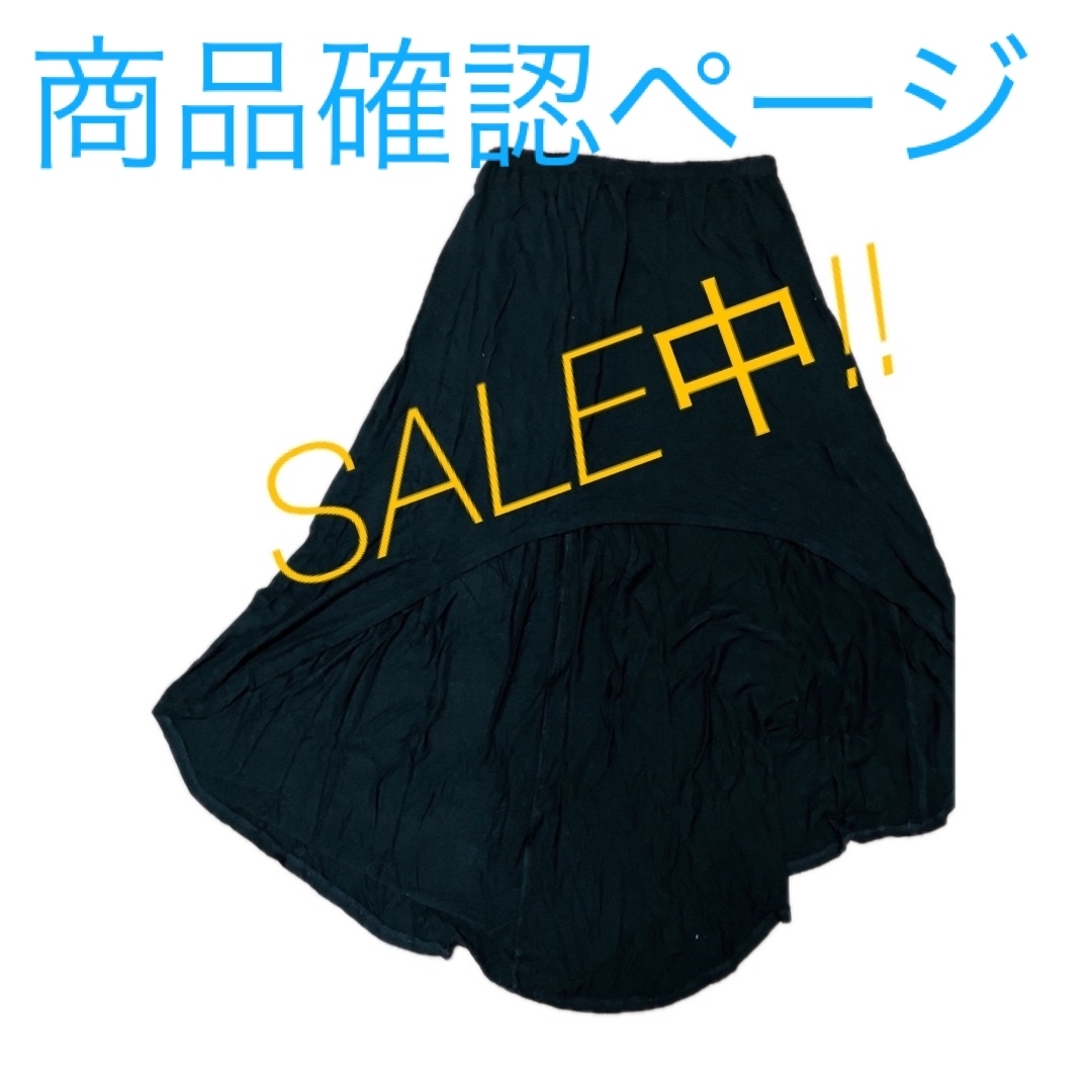 スカート アシンメトリー レディースのスカート(ロングスカート)の商品写真