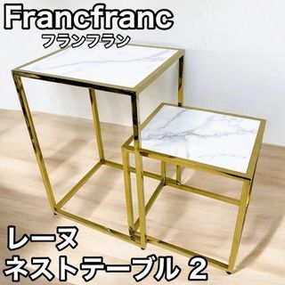 Francfranc(コーヒーテーブル/サイドテーブル)のフリマ Francfranc(コーヒーテーブル/サイドテーブル)のフリマ