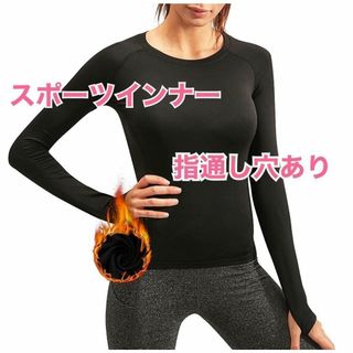 ⭐️トレーニングウエア⭐️ レディース 裏起毛 長袖 指穴付き ヨガウエア(カーディガン)