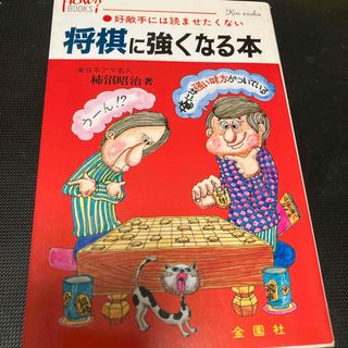 103* 自転車をめぐる誘惑 疋田智/ドロンジョーヌ恩田(イラスト) 東京書房 103* 自転車をめぐる誘惑 疋田智/ドロンジョーヌ恩田(イラスト) 東京書房