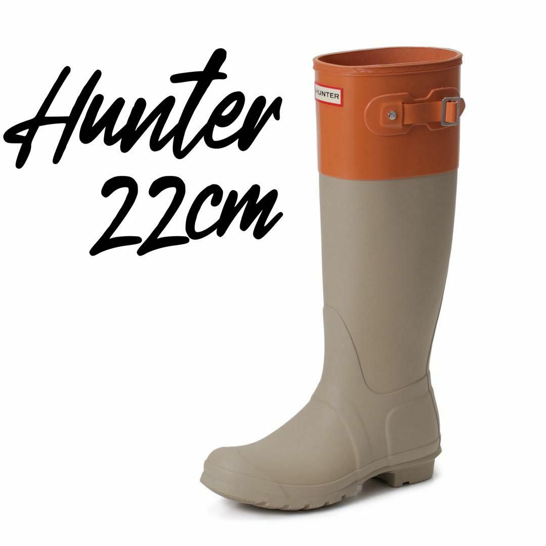 HUNTER - HUNTER ハンター ロングブーツ ORIGINAL TALL 22cmの HUNTER - HUNTER ハンター ロングブーツ ORIGINAL TALL 22cmの