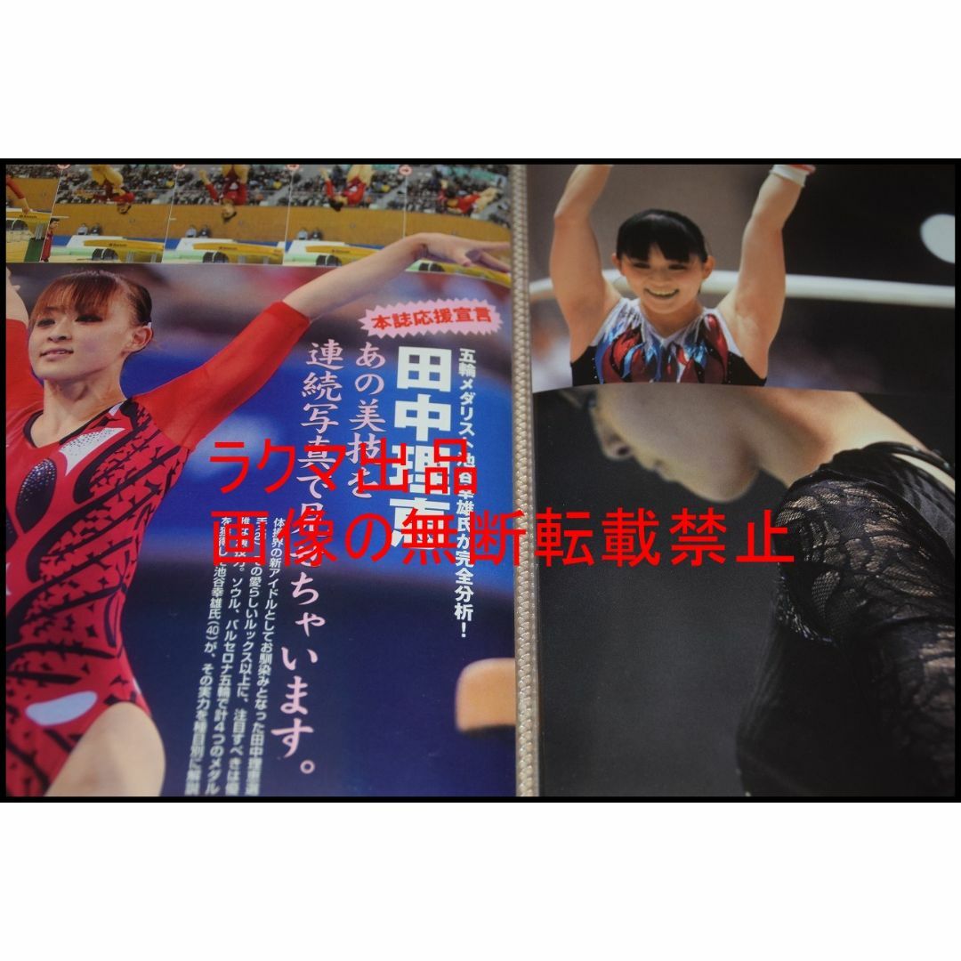 ◎希少◎新体操◎田中理恵◎切り抜き20ページクリアブック付き ◎希少◎新体操◎田中理恵◎切り抜き20ページクリアブック付き